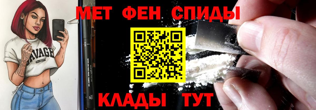 АМФЕТАМИН Междуреченск