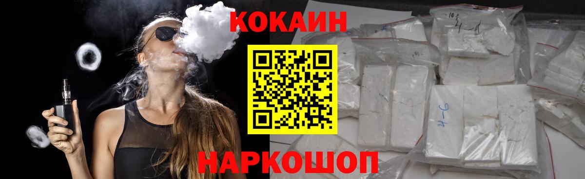 Междуреченск  КОКАИН Боливия  Вход с VPN 