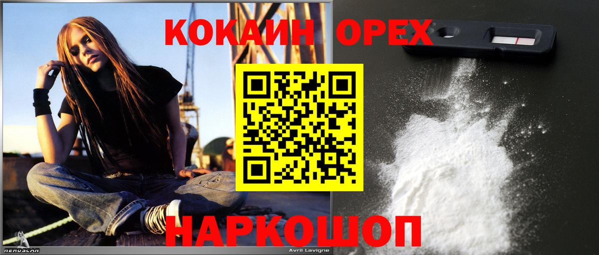 COCAIN Перу Междуреченск
