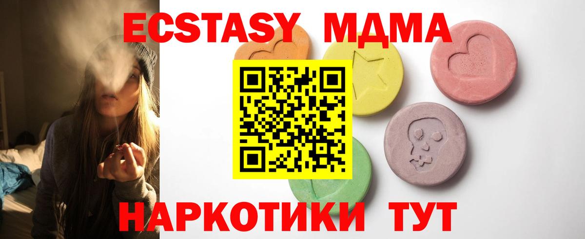 Экстази диски  ОМГ ОМГ ССЫЛКА  Ecstasy  Междуреченск  Вход с VPN  Ecstasy TESLA 