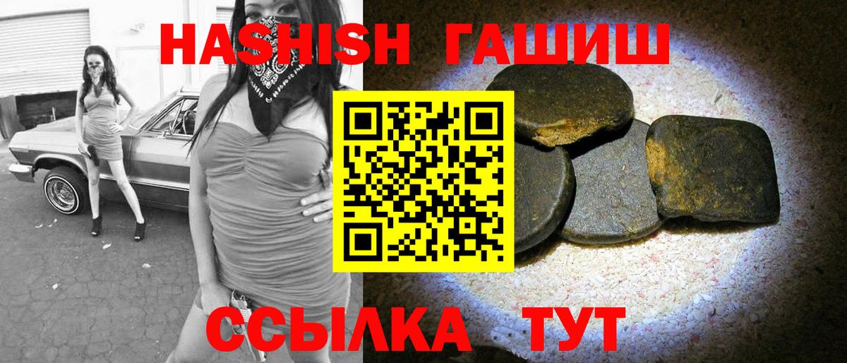 ГАШИШ убойный  Вход с VPN  Междуреченск 
