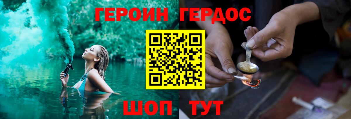 Междуреченск  Героин Heroin  Вход с VPN 