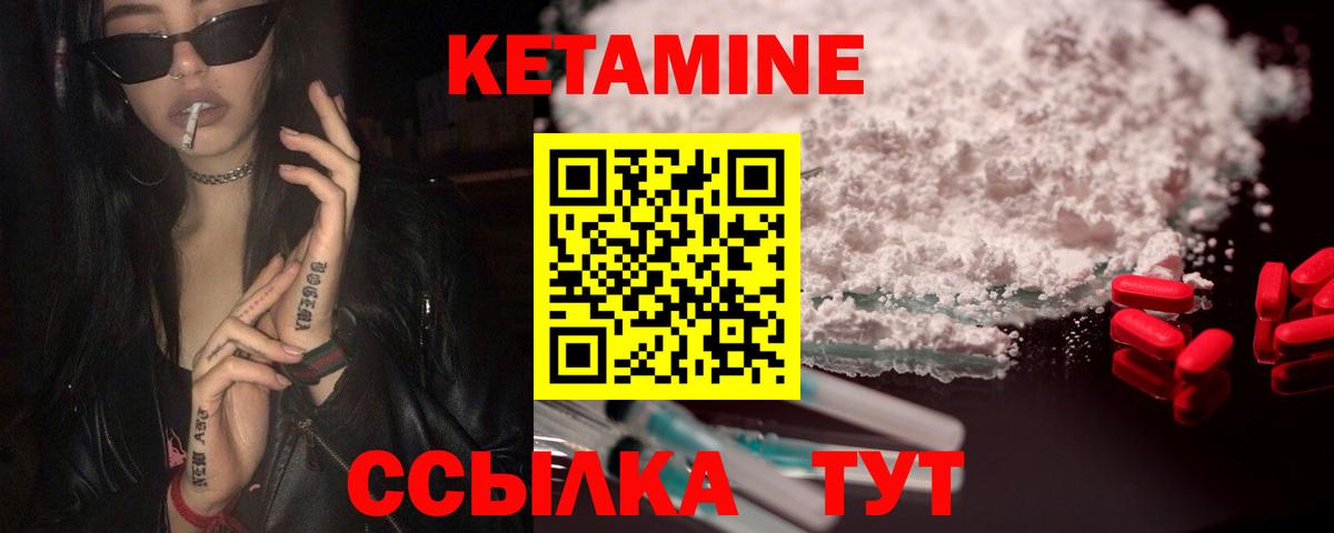 КЕТАМИН ketamine Междуреченск