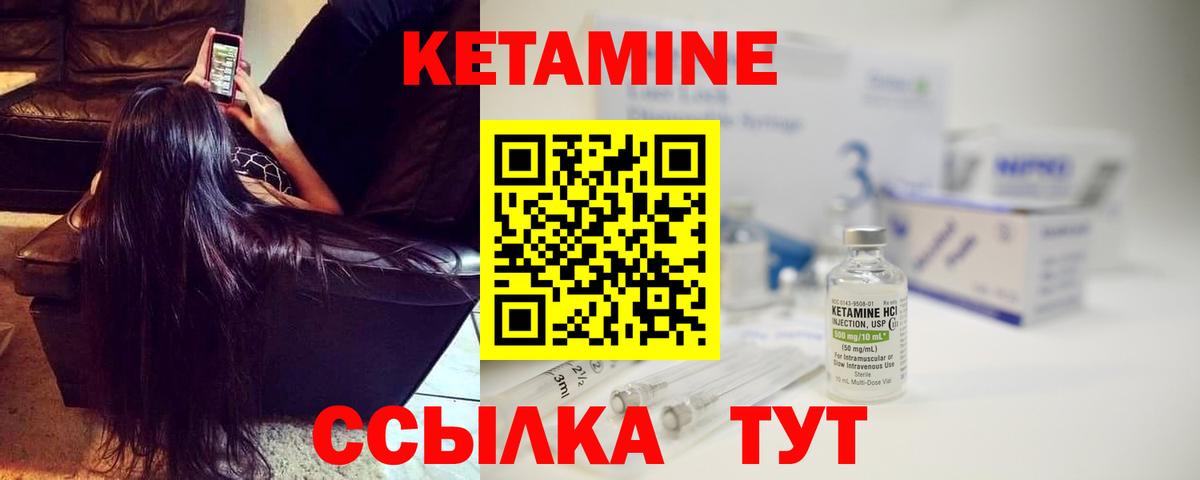 КЕТАМИН VHQ  Вход с VPN  Междуреченск  Кетамин ketamine 