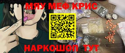 мяу мяу мука Донецк