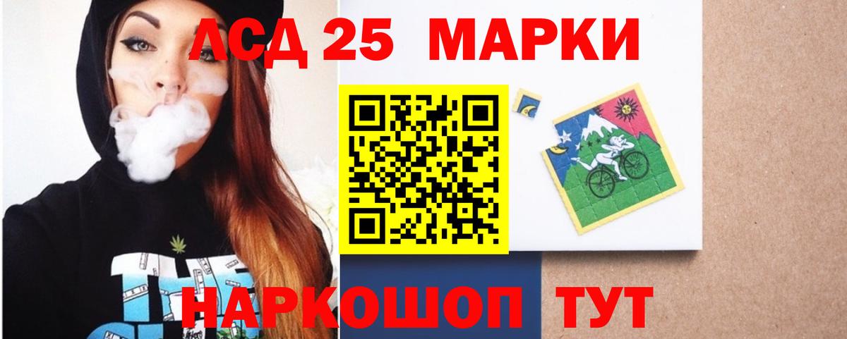 Лсд 25 экстази кислота  ЛСД экстази кислота  Вход с VPN  Междуреченск 