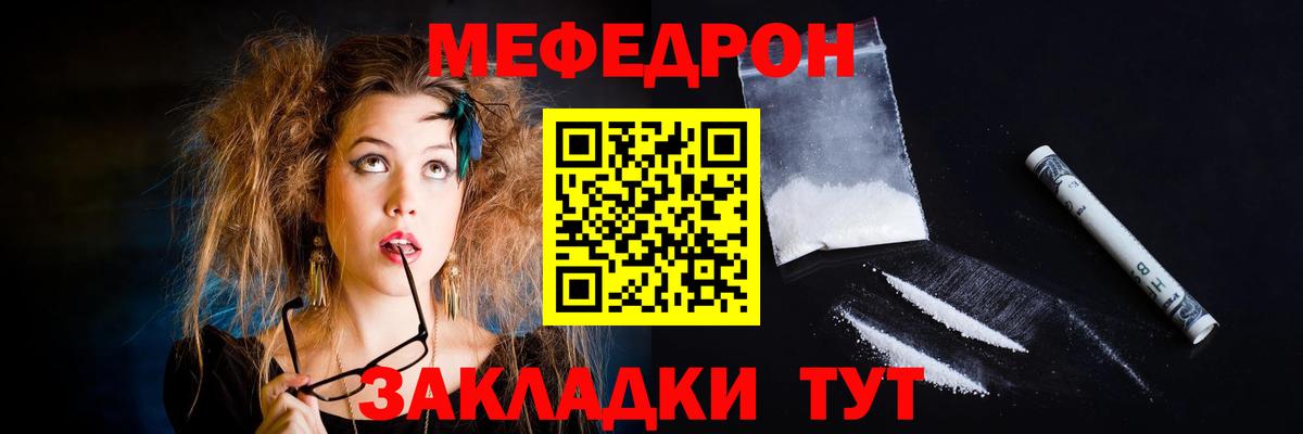 Мефедрон мяу мяу  Вход с VPN  Междуреченск  Мефедрон  Мефедрон VHQ  МЯУ-МЯУ 