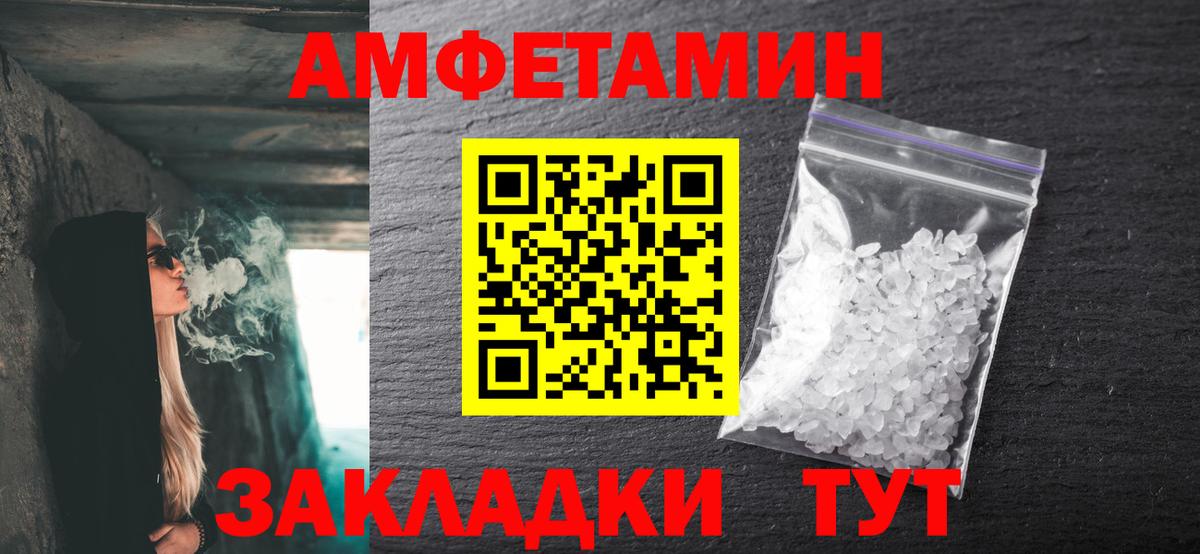 МЕТАМФЕТАМИН Methamphetamine Междуреченск