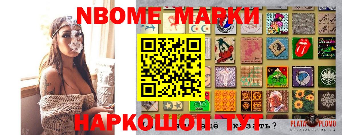 Наркотические марки 1,5мг  купить   Междуреченск  Вход с VPN  Наркотические марки 1,5мг 